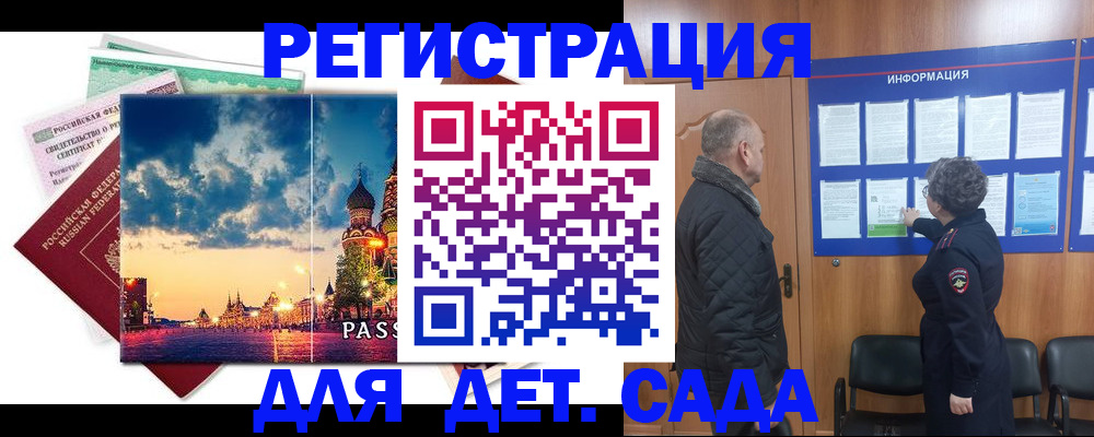 временная регистрация законно в Лисках