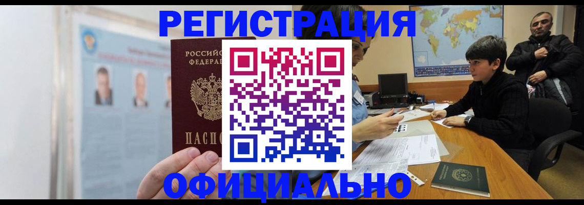 прописка поиск в Лисках