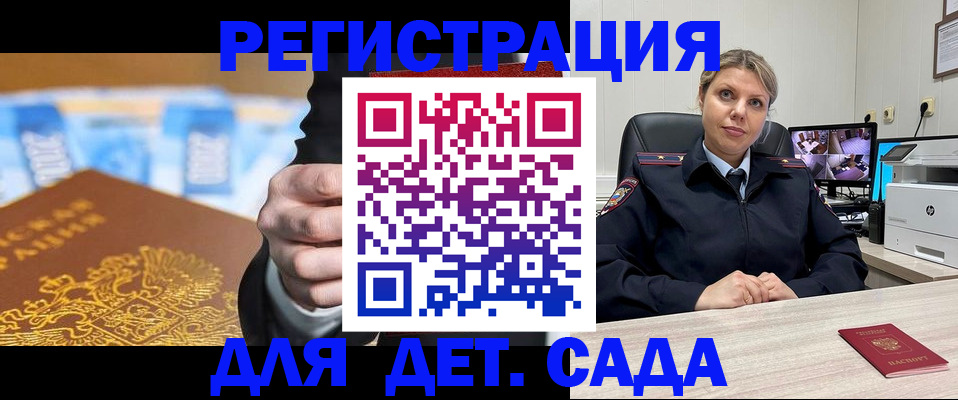 прописка паспорт в Лисках