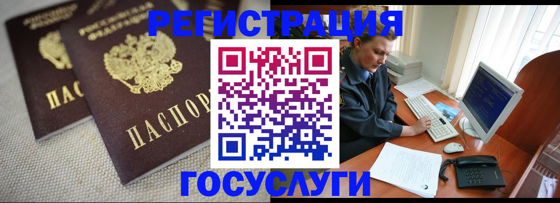 прописка ребенка в Лисках